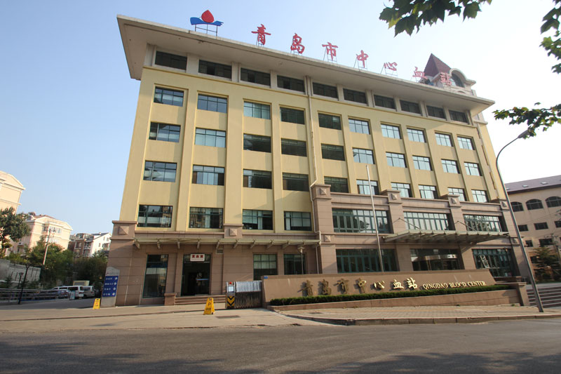 青島市中心血站業(yè)務(wù)樓項(xiàng)目（政府代建）